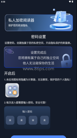 私人加密阅读器 私人加密阅读器