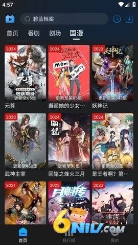 次元派