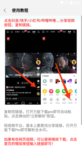 万能Pro 第2张图