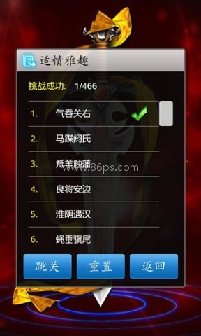 中国象棋v1.73