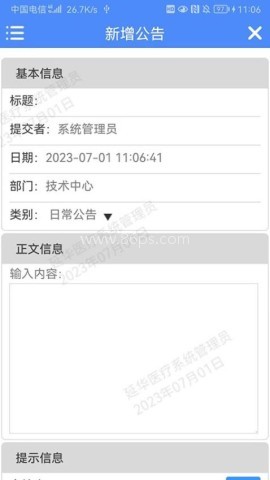 云协同 第2张图