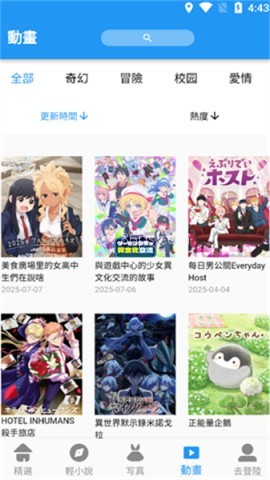 拷貝漫畫v3.0.9版