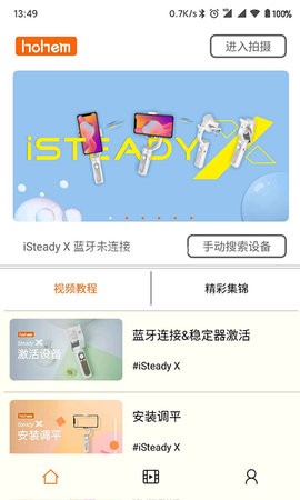 HohemPro智能跟随 第2张图
