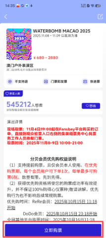 FansBay 第2张图