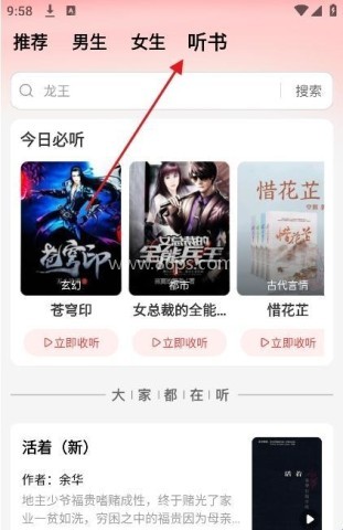 梧桐免费小说 第3张图