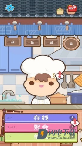 疯狂厨艺大师