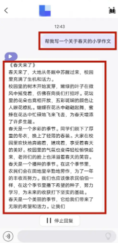 我在ai正版 第13张图