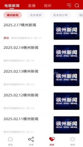 爱横州