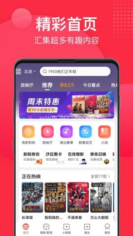 猫眼演唱会官网版订票app
