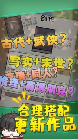 网络小说家模拟器内置修改器 第2张图