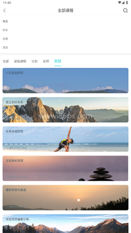Wake瑜伽 第4张图