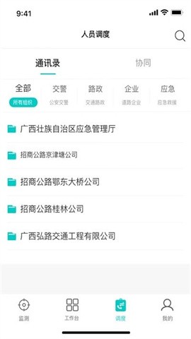 一路三方