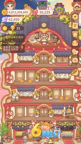 乌冬的旅店app