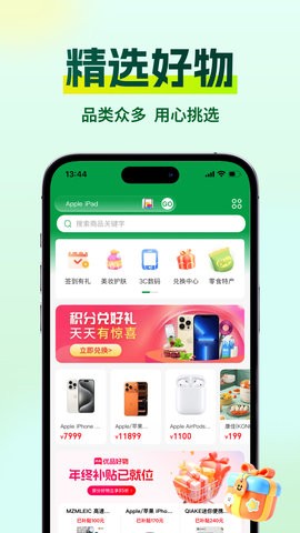 创新优品