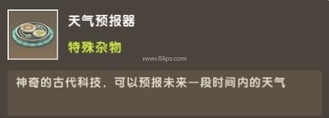 迷你世界雨林版本可联机 第11张图