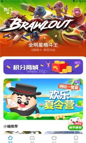 天翼云游戏平台