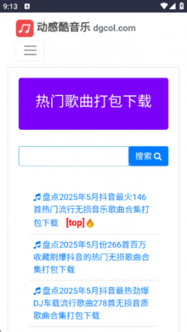 动感酷音乐网
