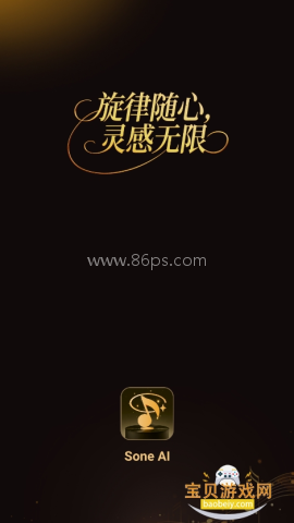 Sone AI