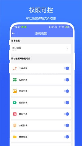 图片传输助手 图片传输助手