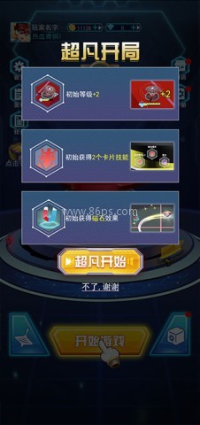 陀螺吃鸡