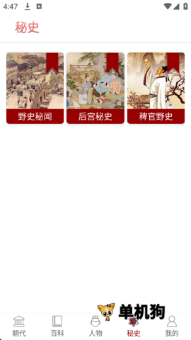 百家讲坛 百家讲坛