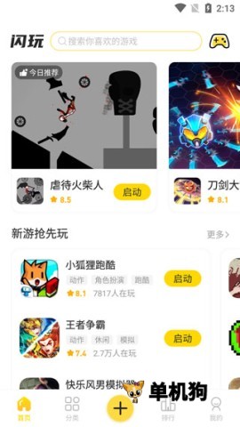 使用说明截图1