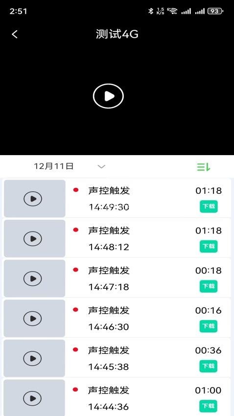 龙势云