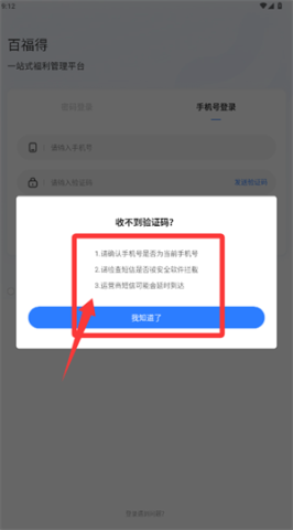 百福得商城 第4张图