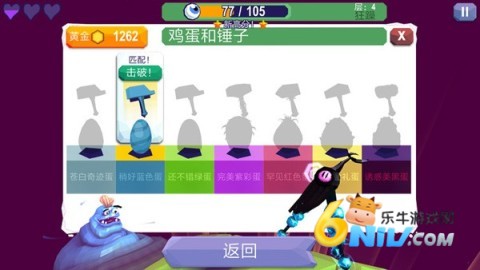 打倒魔王的方法游戏