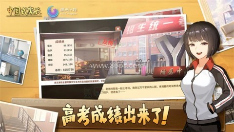 中国式家长试玩版