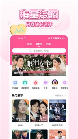 韩剧tv极速版 第1张图