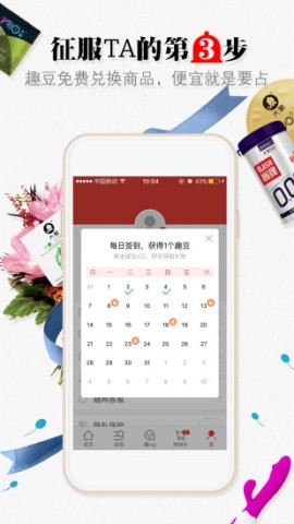 情趣用品商店 第1张图
