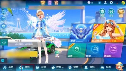 腾讯qq飞车 第9张图