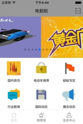 电蚂蚁 第2张图