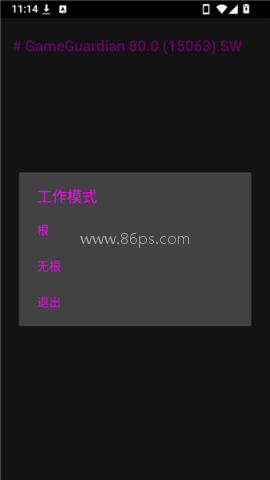 令狐修改器 第1张图