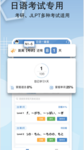 日考一番屋 第2张图