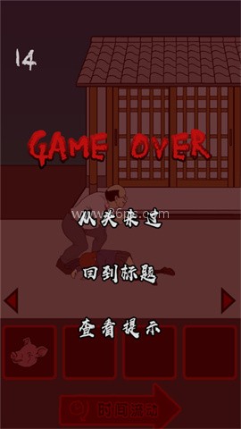 当心身后