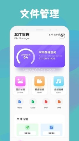 口袋猩球
