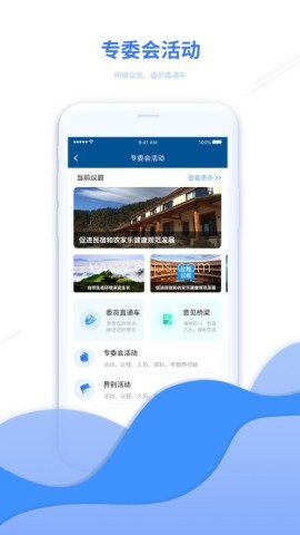 数字福建政协云 第1张图