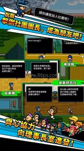 请你让我加入社团吧
