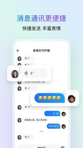 鹅家守护 鹅家守护