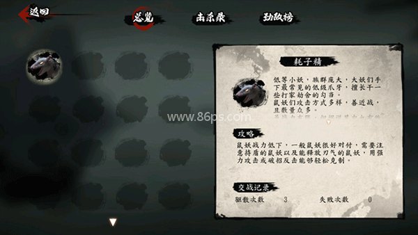 斩妖行（Exorcist）