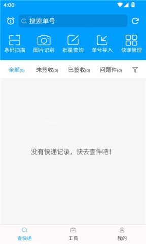 快递查询宝典去广告版