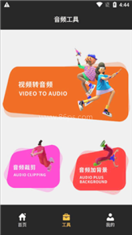 超级音效 超级音效