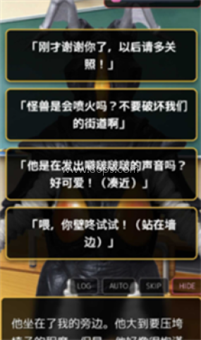 与怪兽芝顿谈恋爱