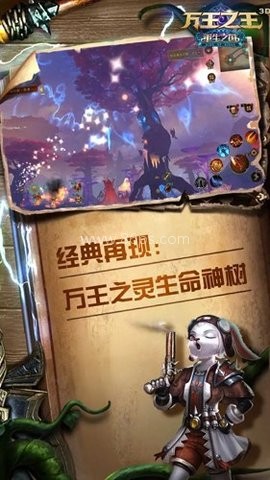 万王之王3d腾讯