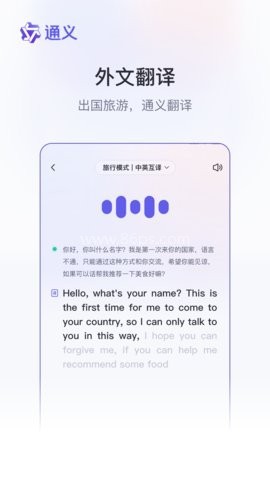 通义(全能AI助手)