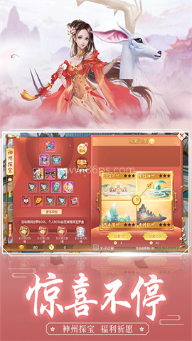 王者修仙oppo版本