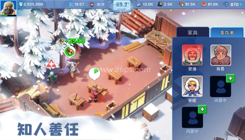 无尽冬日安卓版