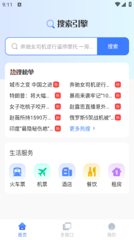 微米AI搜索